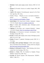 Diplomdarbs 'Smilšu terapijas nozīme internā aprūpē', 47.