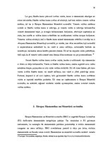 Referāts 'Valūtas sistēmas un valūtas kursa režīmi', 14.