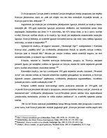 Diplomdarbs 'Krievijas armijas izvešanas jautājums latviešu presē (1991-1994)', 51.