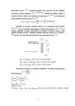 Konspekts 'Zobaino plāksnīšu savienojuma stiprības pārbaude stiepē', 2.