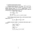 Konspekts 'Zobaino plāksnīšu savienojuma stiprības pārbaude stiepē', 3.