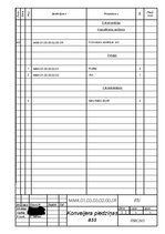 Diplomdarbs 'Saplākšņa padeves līnija defektu aizsmērēšanai/tepēšanai', 91.