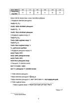 Referāts 'Ceļu satiksmes negadījumi Ogres rajonā', 9.