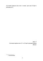 Referāts 'Ceļu satiksmes negadījumi Ogres rajonā', 18.