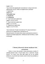 Referāts 'Ceļu satiksmes negadījumi Ogres rajonā', 27.