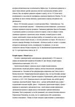 Referāts 'Людвиг ван Бетховен', 4.