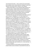 Referāts 'Людвиг ван Бетховен', 5.