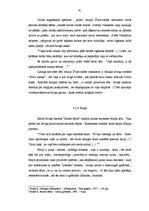 Diplomdarbs 'Raksturīgie tēlu tipi Kārļa Ieviņa prozā', 61.