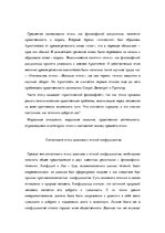 Eseja 'Этика', 1.