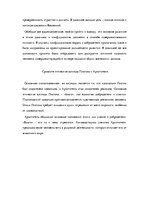 Eseja 'Этика', 2.