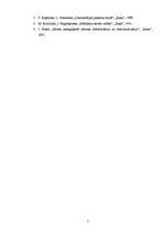 Konspekts 'Vadīšanas teorijas', 7.