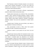 Referāts 'Ресурсы поверхностных вод Краснодарского края', 8.