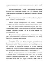Referāts 'Ресурсы поверхностных вод Краснодарского края', 13.