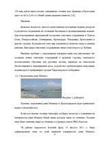 Referāts 'Ресурсы поверхностных вод Краснодарского края', 27.