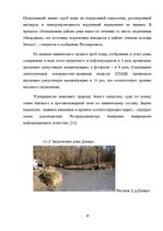 Referāts 'Ресурсы поверхностных вод Краснодарского края', 28.