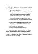 Referāts 'Ēnu ekonomika', 27.