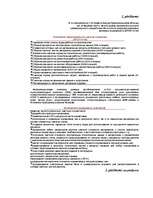 Diplomdarbs 'Cenu noteikšanas pilnveidošana būvniecībā', 75.