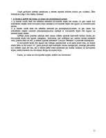 Konspekts 'Konspekts dzīvokļu tiesībās', 15.