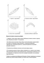 Referāts 'Стандартизация и контроль качествa', 15.