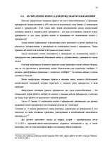 Diplomdarbs 'Основные средства на предприятии "X"', 21.