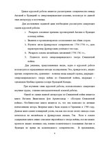 Referāts 'Семилетняя война в Северной Америке: ход и итоги', 4.