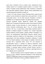 Referāts 'Семилетняя война в Северной Америке: ход и итоги', 10.