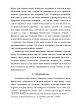 Referāts 'Семилетняя война в Северной Америке: ход и итоги', 11.