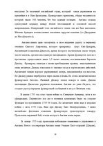 Referāts 'Семилетняя война в Северной Америке: ход и итоги', 19.