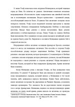 Referāts 'Семилетняя война в Северной Америке: ход и итоги', 26.