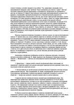 Referāts 'Детская психология: теории, факты, проблемы', 3.