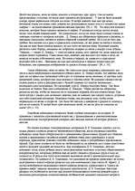 Referāts 'Детская психология: теории, факты, проблемы', 6.