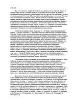 Referāts 'Детская психология: теории, факты, проблемы', 7.