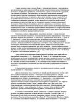 Referāts 'Детская психология: теории, факты, проблемы', 8.