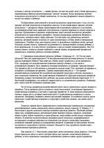 Referāts 'Детская психология: теории, факты, проблемы', 9.