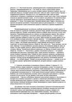 Referāts 'Детская психология: теории, факты, проблемы', 10.