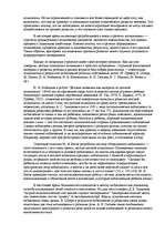 Referāts 'Детская психология: теории, факты, проблемы', 11.