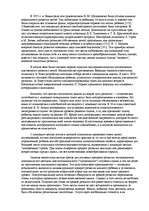 Referāts 'Детская психология: теории, факты, проблемы', 12.