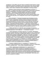 Referāts 'Детская психология: теории, факты, проблемы', 13.