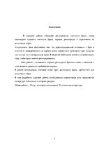 Referāts 'Laulības institūta tiesiskais regulējums', 3.