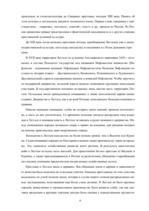 Referāts 'Славянские топонимы Восточной Латгалии и Псковской области', 6.