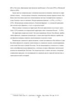 Referāts 'Славянские топонимы Восточной Латгалии и Псковской области', 26.