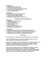 Referāts 'Безработица', 6.