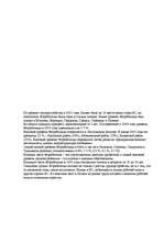 Referāts 'Безработица', 10.