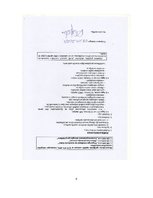 Referāts 'Ēkas starpstāvu pārseguma nesošo tērauda konstrukciju projekts', 6.