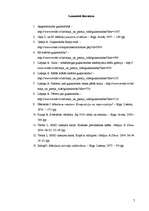 Referāts 'Guļamistaba dizainera skatījumā', 7.