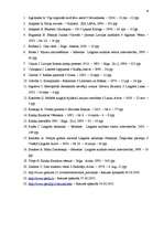 Referāts 'Preiļu novada ievērojamākie cilvēki', 27.