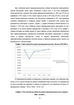 Referāts 'Роль и особенности развития малых предприятий в развитии национальной экономики ', 10.