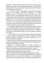 Referāts 'Роль и особенности развития малых предприятий в развитии национальной экономики ', 22.