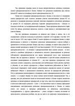 Referāts 'Роль и особенности развития малых предприятий в развитии национальной экономики ', 26.