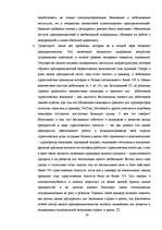 Referāts 'Роль и особенности развития малых предприятий в развитии национальной экономики ', 28.